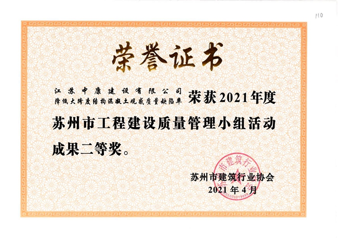 苏州QC_01