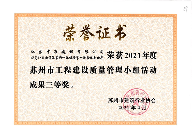 苏州QC_03