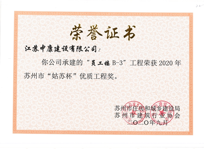 立讯B-3姑苏杯