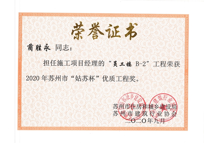 蔺胜永2姑苏杯