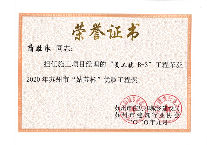 蔺胜永3姑苏杯