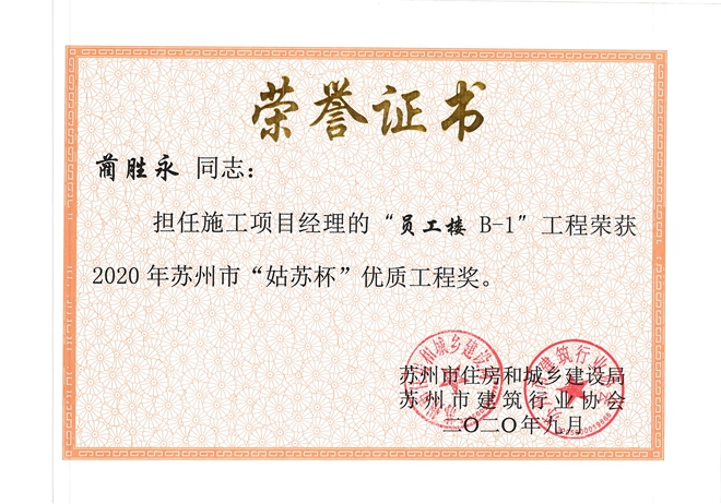 蔺胜永姑苏杯
