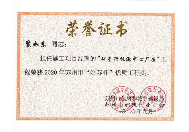 裴如东姑苏杯