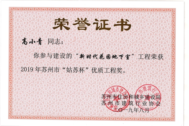 高小青姑苏杯