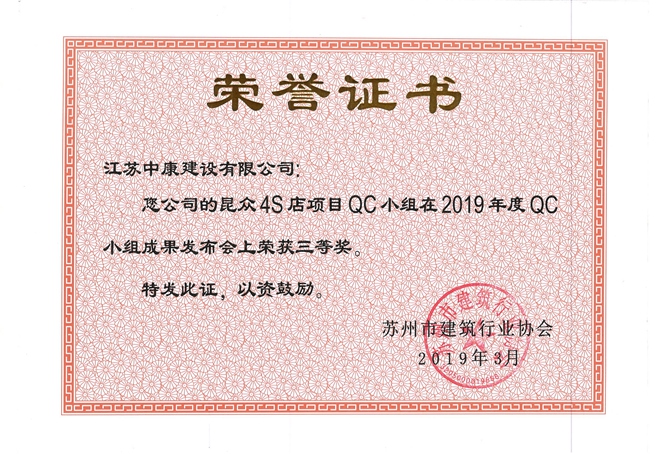 昆众QC
