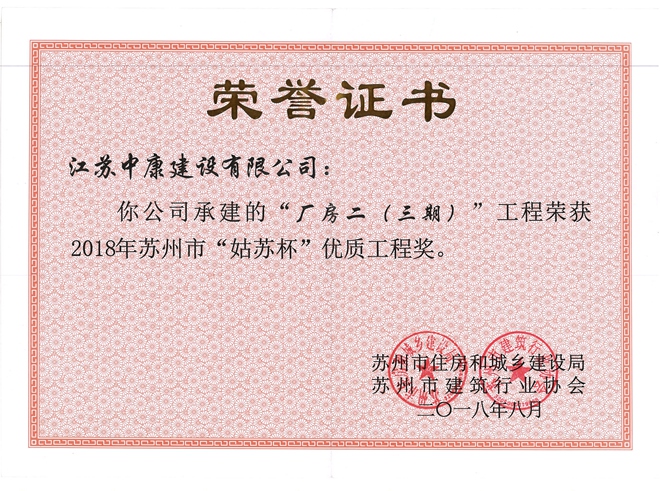 广润姑苏杯