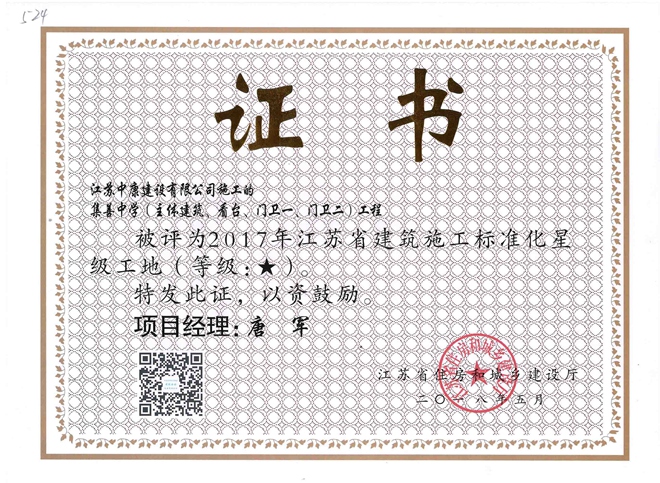 集善唐军