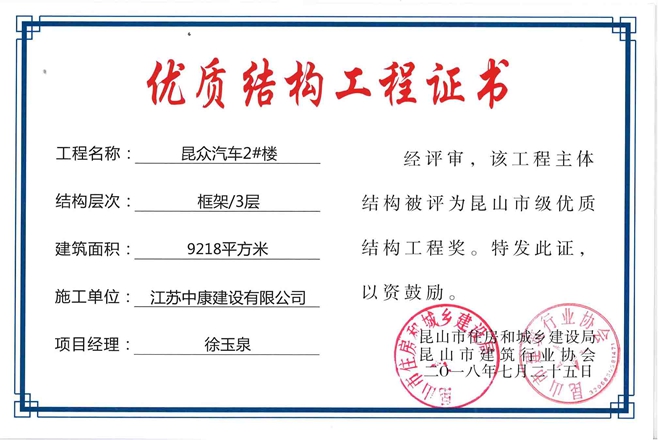 昆众徐玉泉