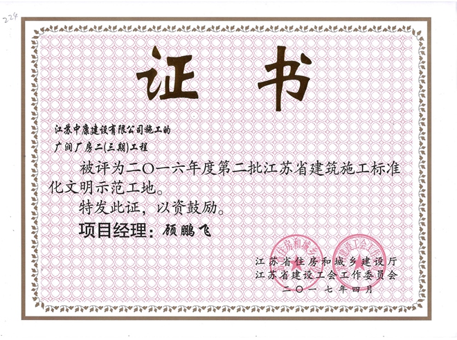 广润省标