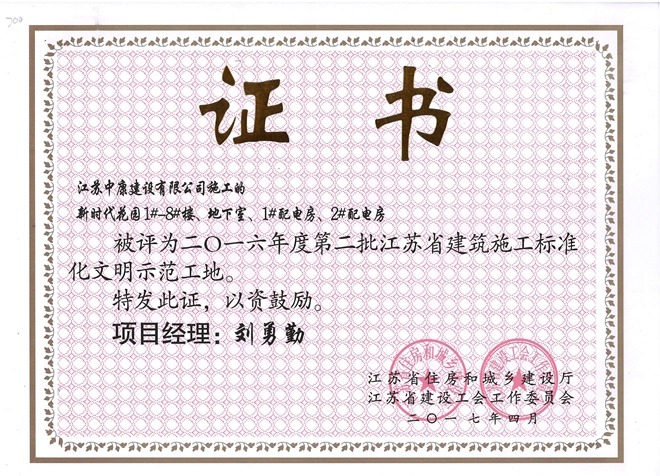 小时代省标 (1)