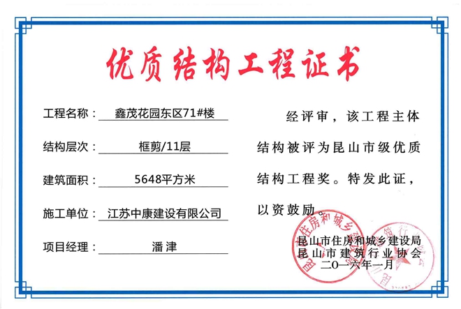 71#鑫茂花园