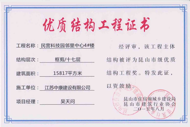 4#楼皇家码头